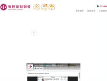 Tablet Screenshot of enjoypartycatering.com